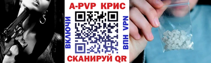 где купить   Вельск  A-PVP мука 