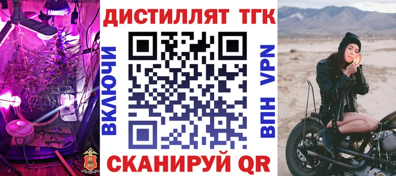 ТГК вейп  Вельск 